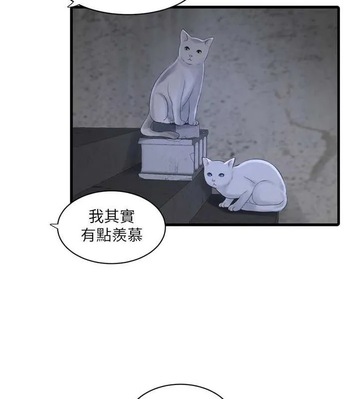 水电工日志 第77话-跨越朋友的界线