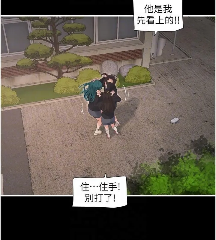 水电工日志 第79话-我要你独宠我一个人