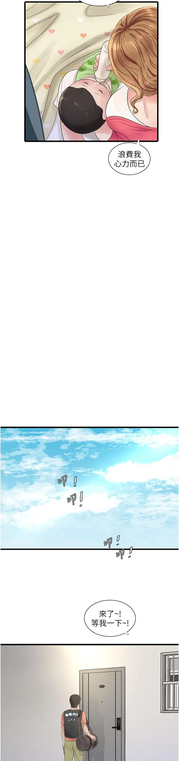 水电工日志 第4话-产后欲求不满的人妻