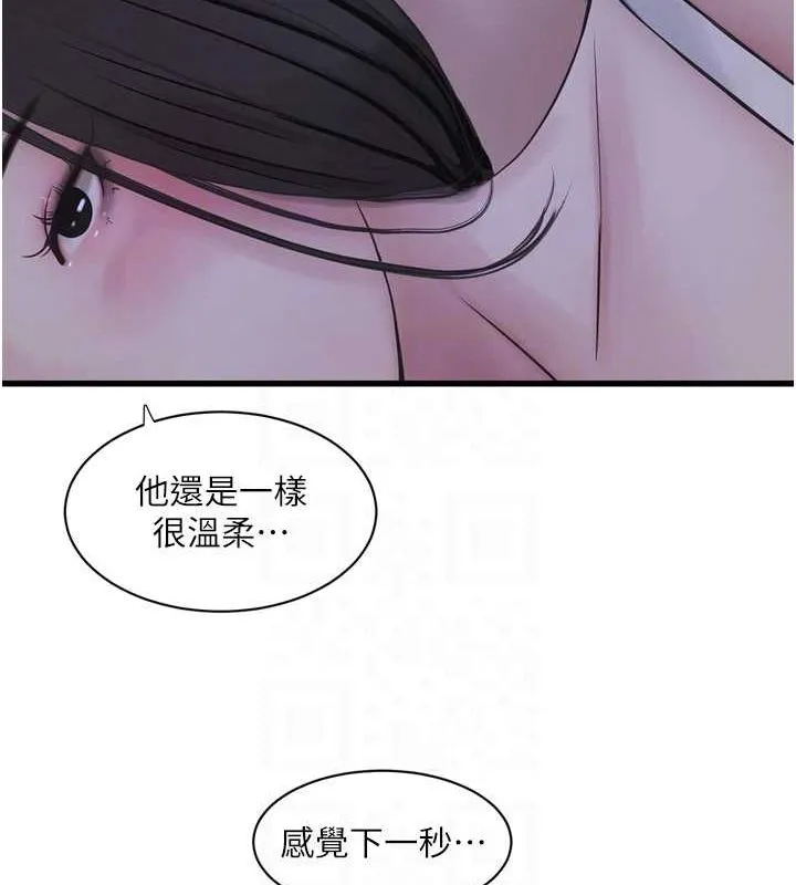 水电工日志 第81话-我等你很久了♥