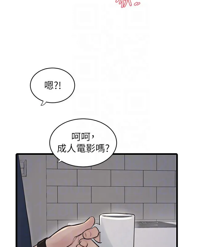 水电工日志 第68话-今天就让你看看我有多猛