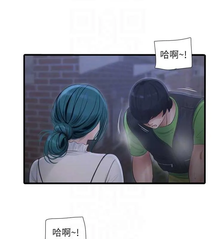 水电工日志 第77话-跨越朋友的界线