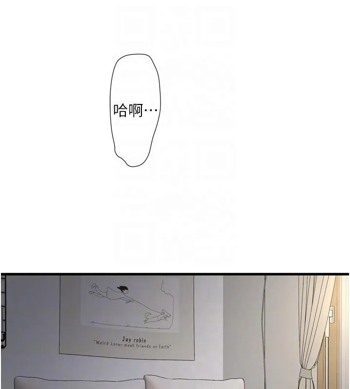 水电工日志 第71话-要不要进来陪我
