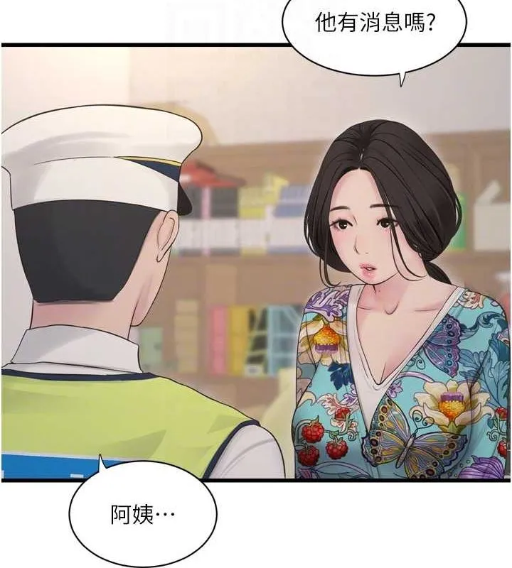 水电工日志 第80话-深夜巡视的男客
