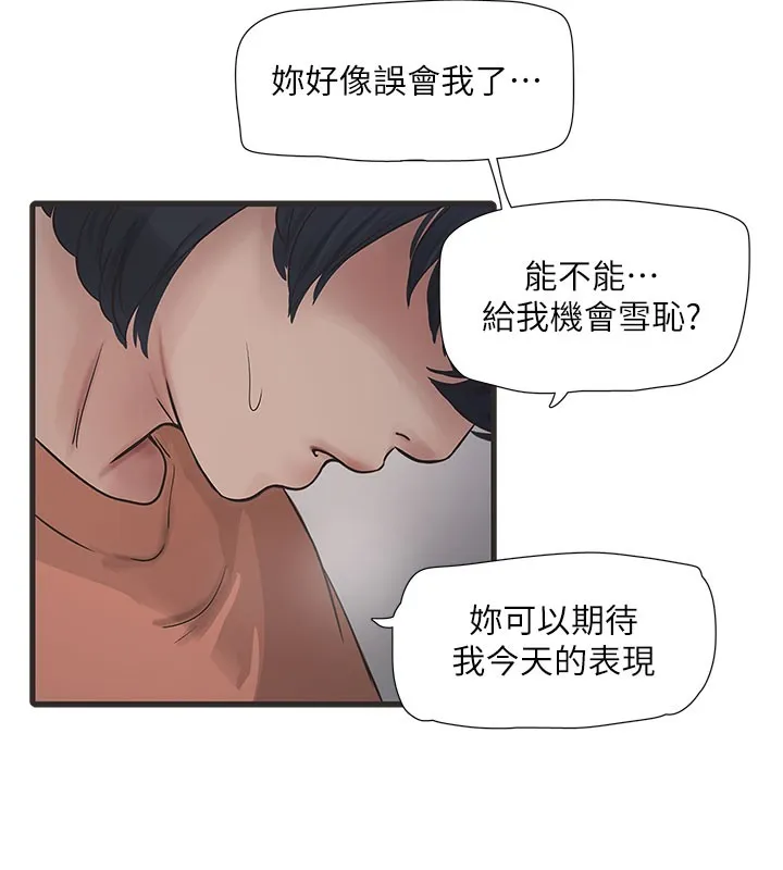 水电工日志 第68话-今天就让你看看我有多猛