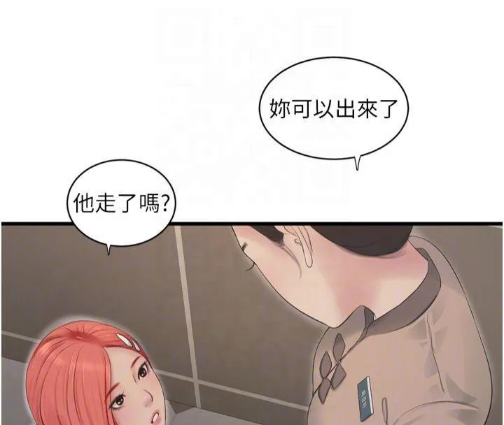 水电工日志 第74话-被咸猪手侵犯的雨蓉