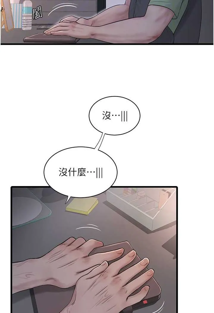 水电工日志 第32话-滚烫的牛奶洗礼