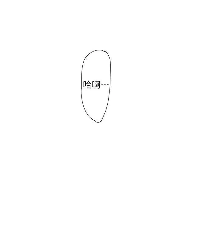 水电工日志 第70话-操到你举白旗投降爱情