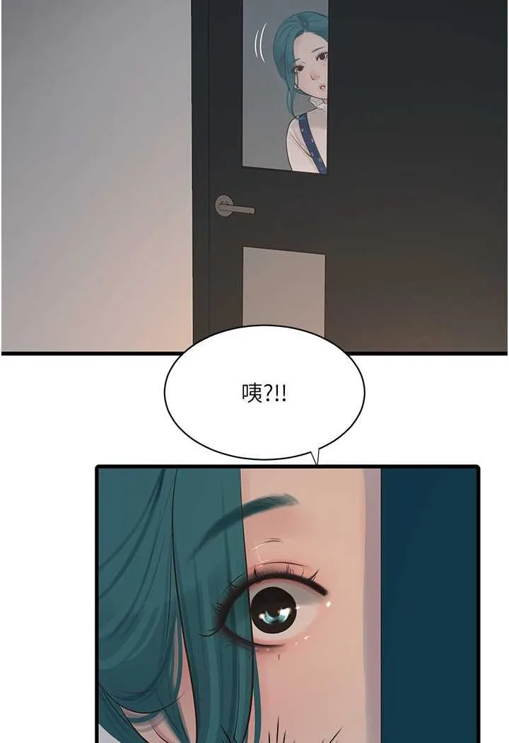 水电工日志 第32话-滚烫的牛奶洗礼