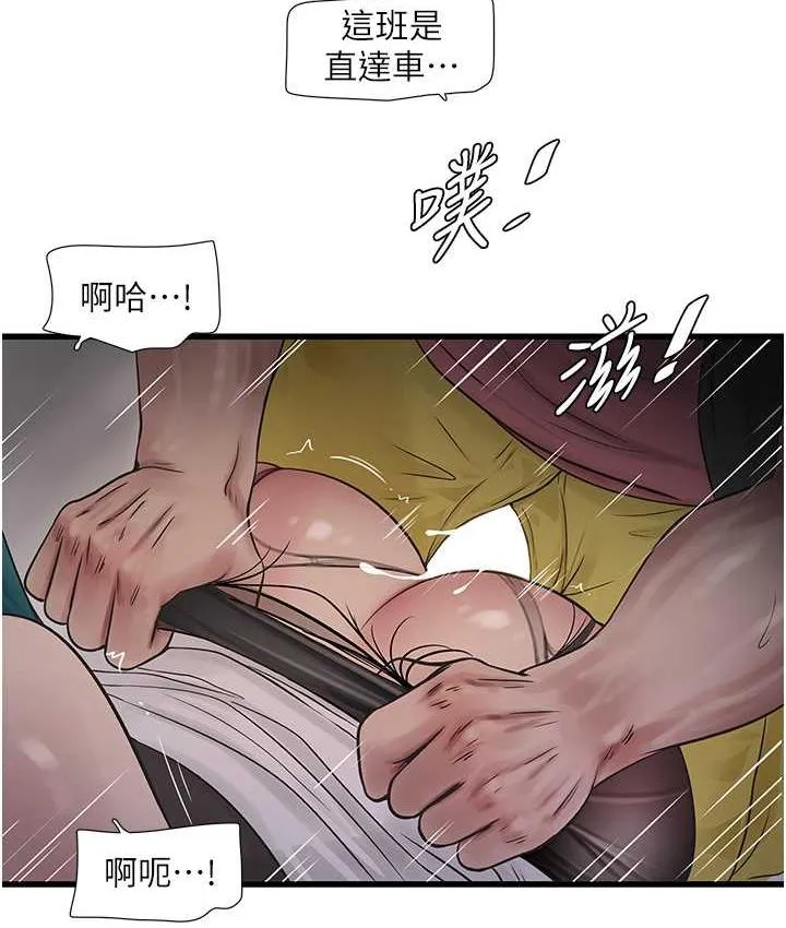 水电工日志 第40话-抓稳，我要飙车啰