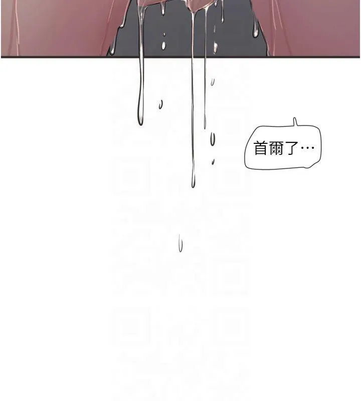 水电工日志 第72话-你那根让我很满意♥