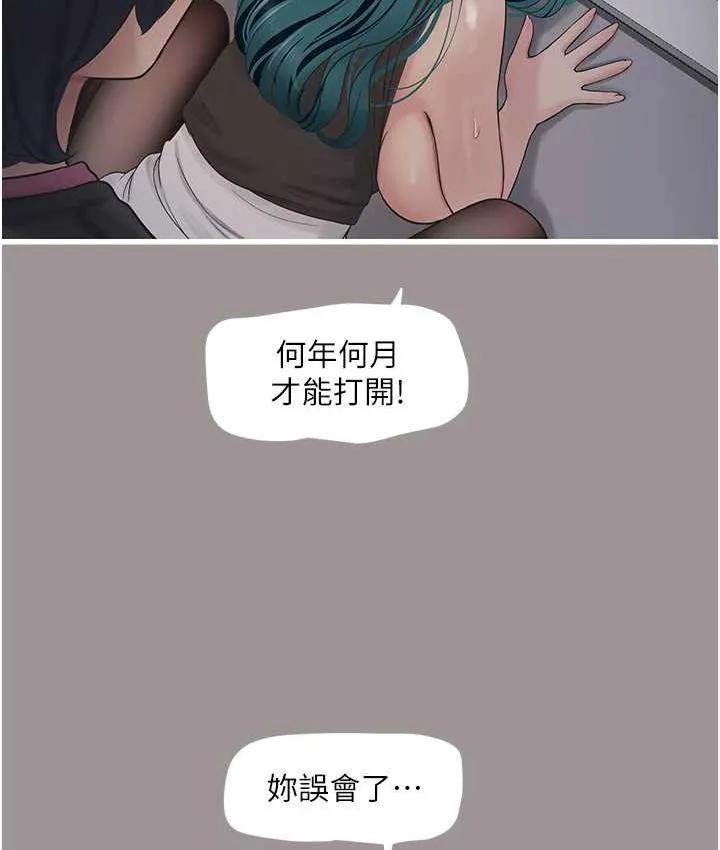 水电工日志 第40话-抓稳，我要飙车啰