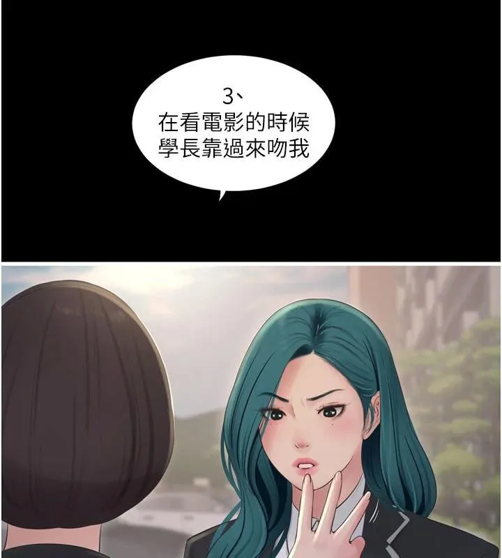 水电工日志 第79话-我要你独宠我一个人