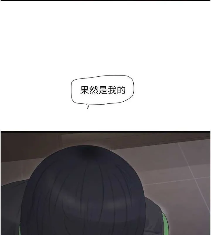 水电工日志 第75话-闹水灾的淫荡下体