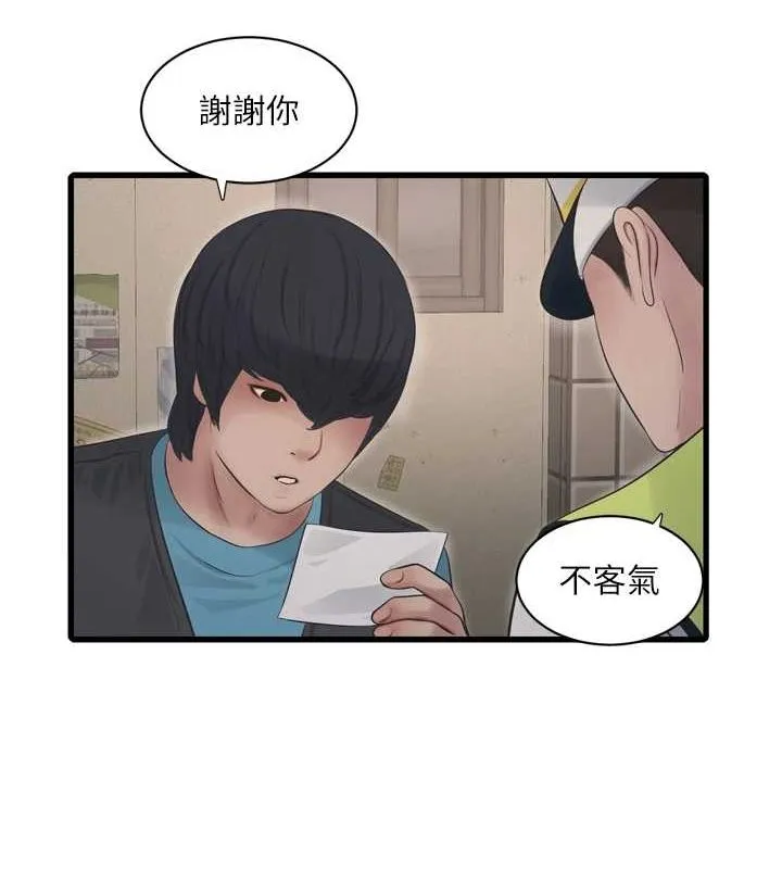 水电工日志 第80话-深夜巡视的男客