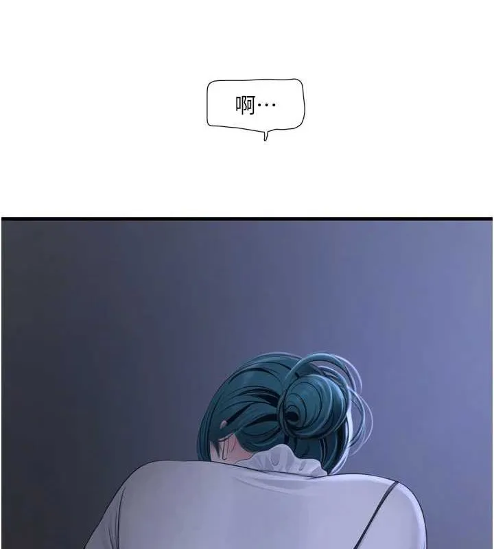 水电工日志 第77话-跨越朋友的界线