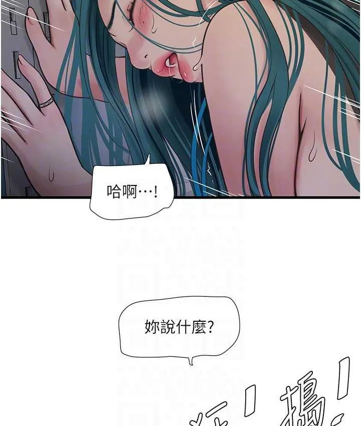 水电工日志 第40话-抓稳，我要飙车啰
