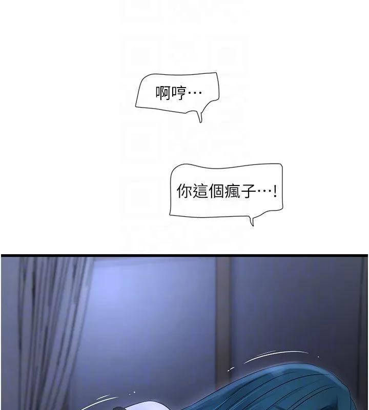 水电工日志 第66话-张开双腿给我看