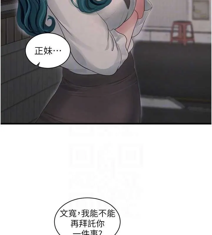 水电工日志 第80话-深夜巡视的男客