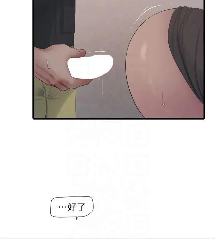 水电工日志 第76话-帮我吹好吗