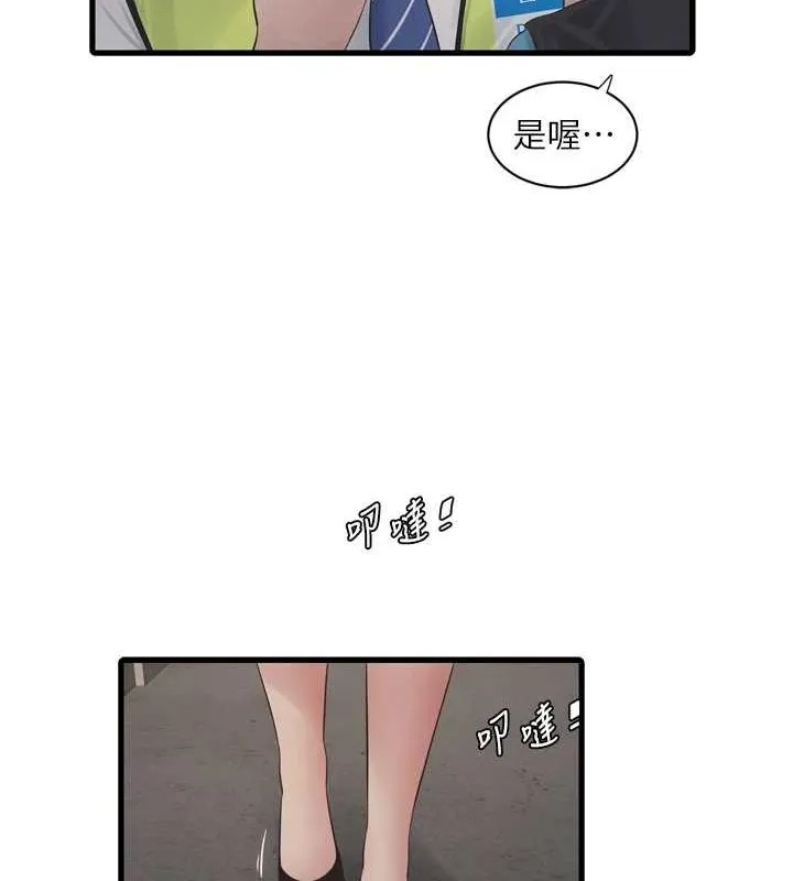 水电工日志 第80话-深夜巡视的男客