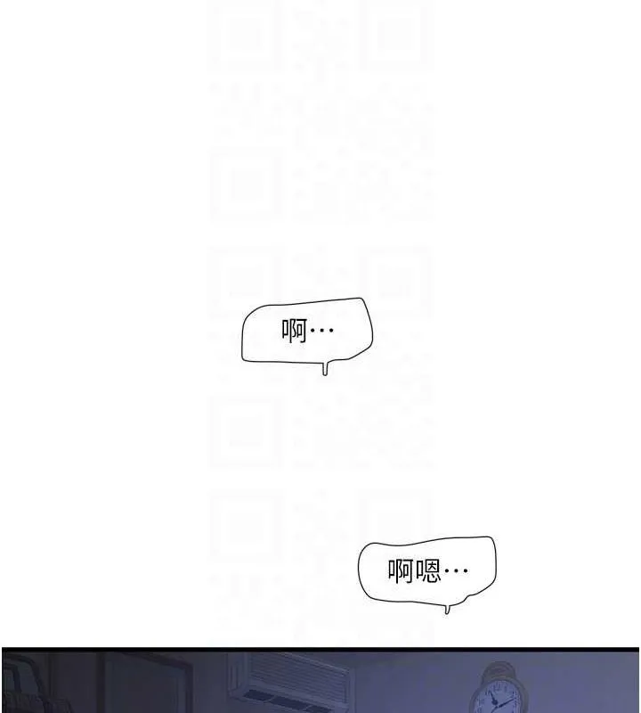 水电工日志 第81话-我等你很久了♥