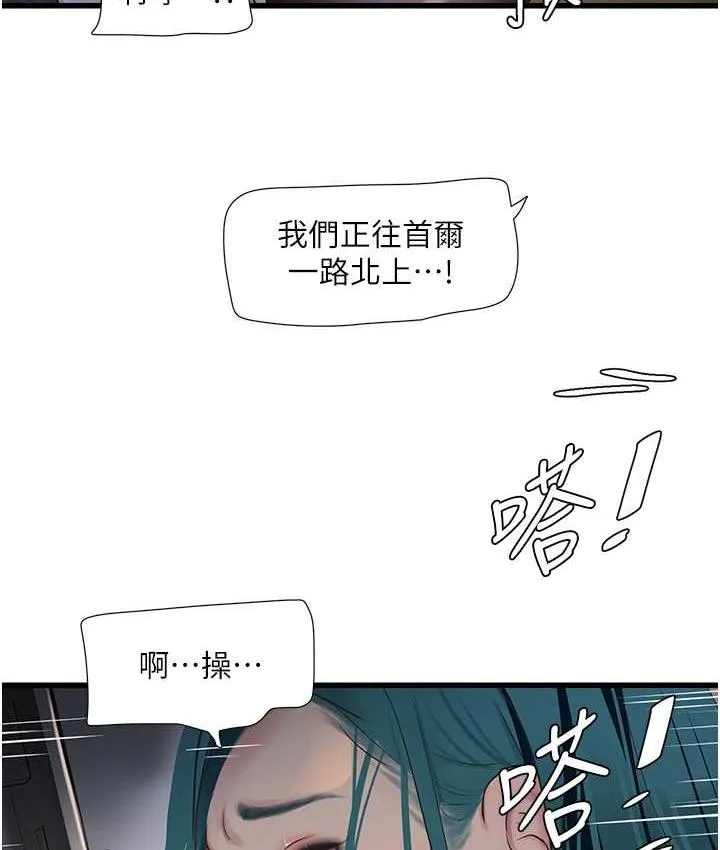 水电工日志 第40话-抓稳，我要飙车啰
