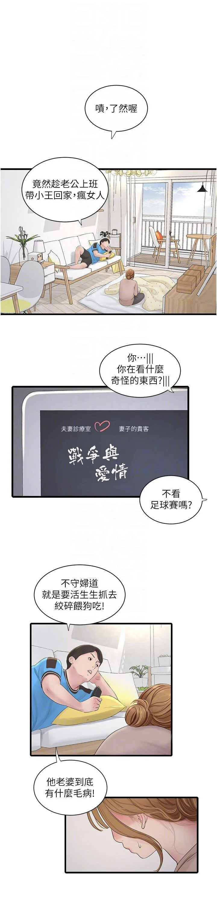 水电工日志 第25话_用力吸才出得来