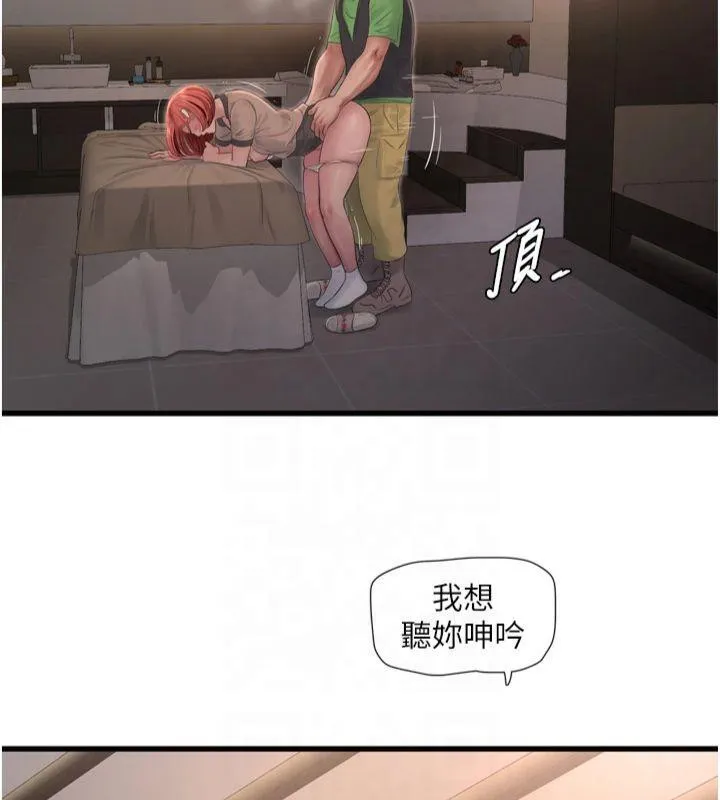 水电工日志 第76话-帮我吹好吗
