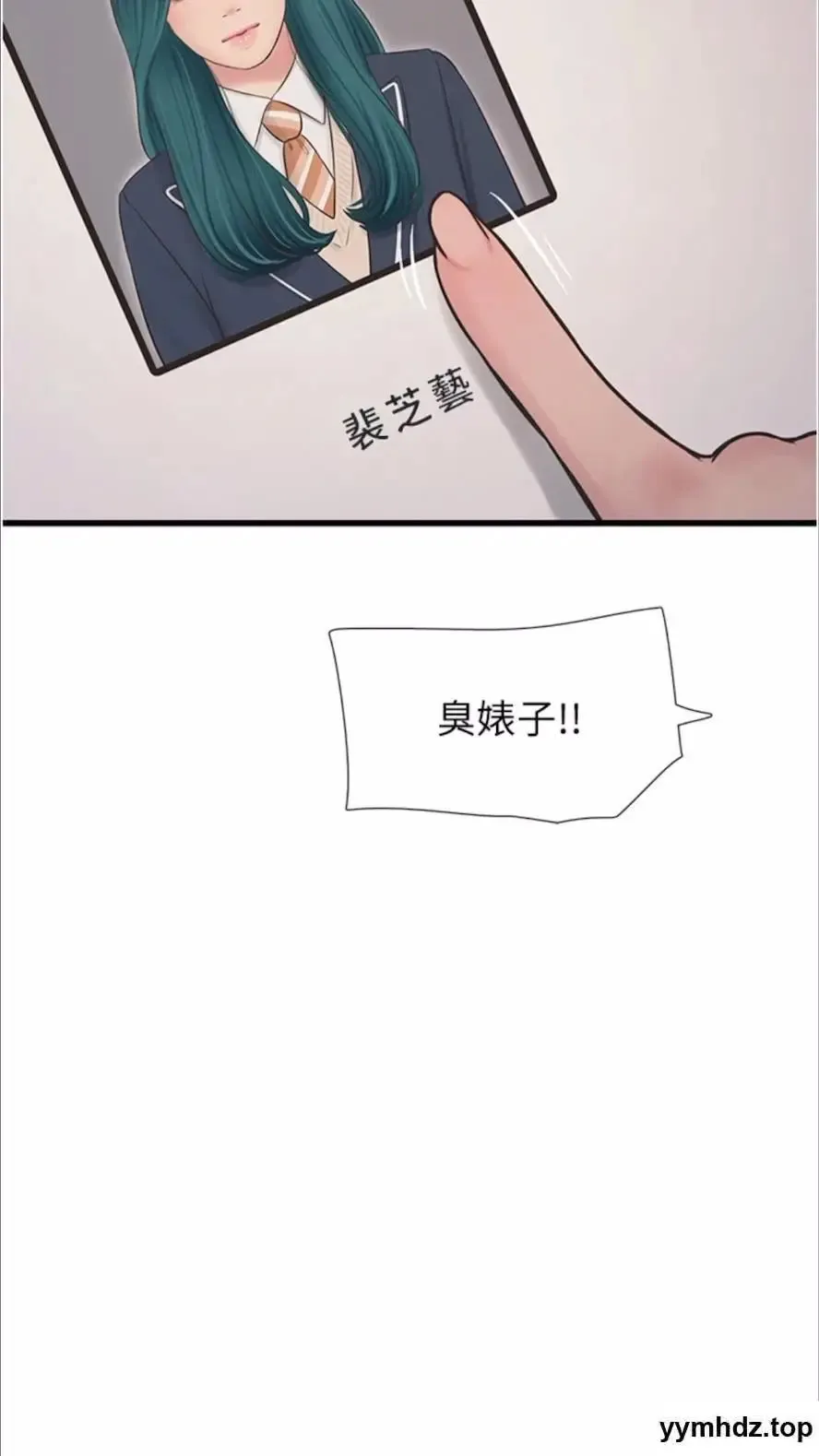 水电工日志 第29话_人家在讲电话，不要插…