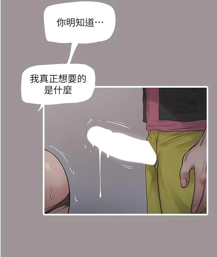 水电工日志 第40话-抓稳，我要飙车啰