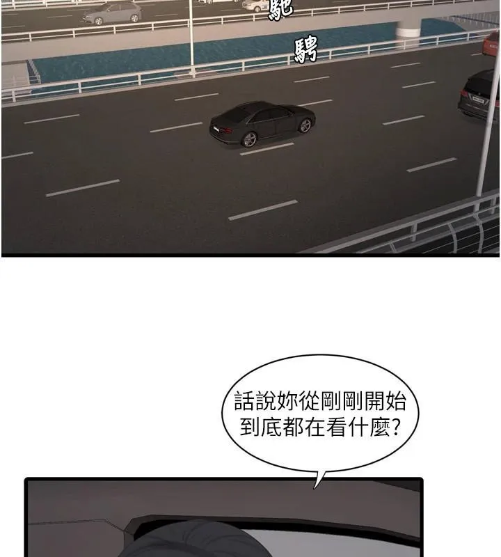 水电工日志 第79话-我要你独宠我一个人