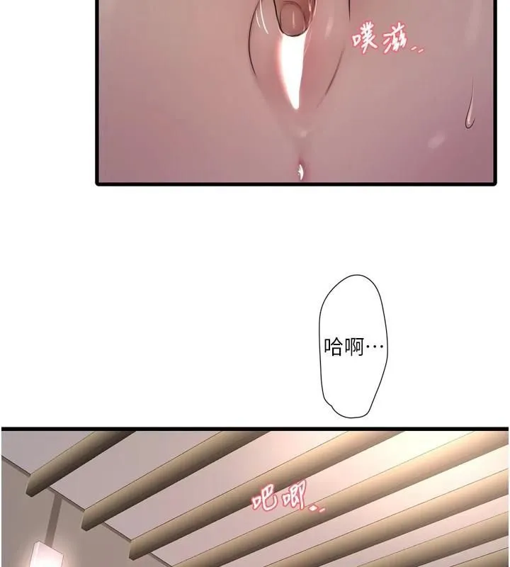 水电工日志 第76话-帮我吹好吗