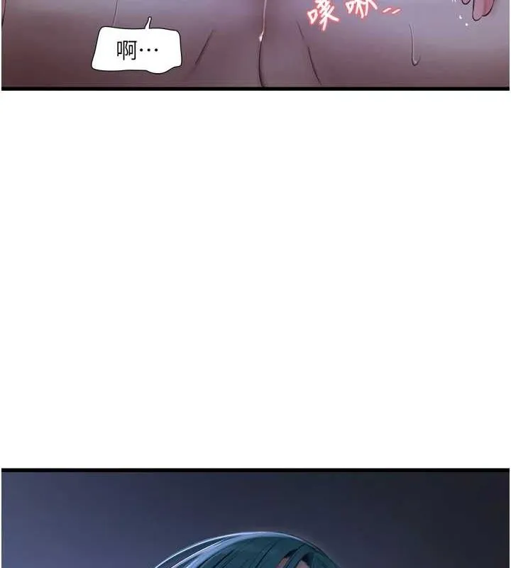 水电工日志 第78话-在沙发上演谜片剧情
