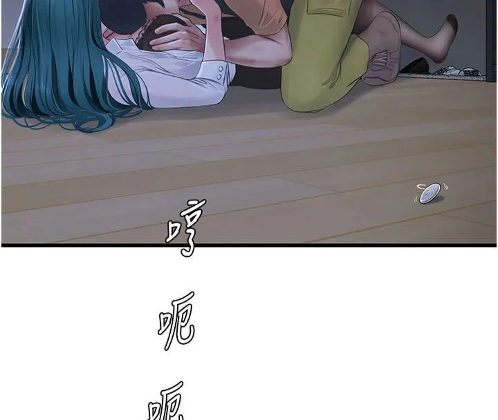 水电工日志 第66话-张开双腿给我看