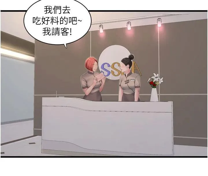 水电工日志 第79话-我要你独宠我一个人