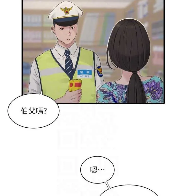 水电工日志 第80话-深夜巡视的男客