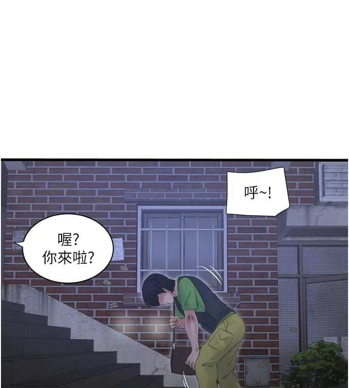 水电工日志 第77话-跨越朋友的界线
