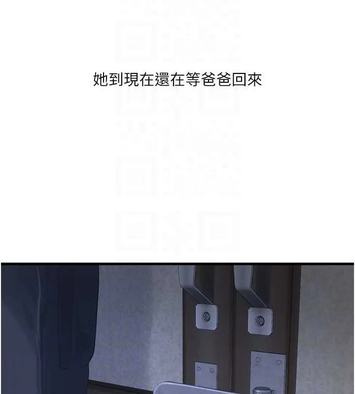 水电工日志 第81话-我等你很久了♥
