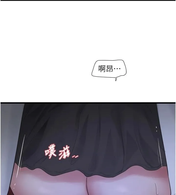 水电工日志 第79话-我要你独宠我一个人