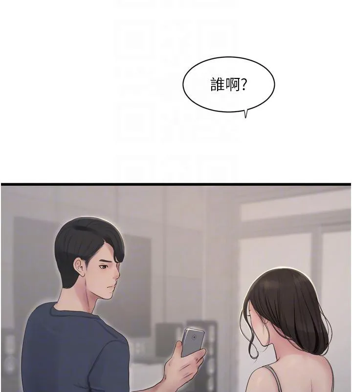 水电工日志 第71话-要不要进来陪我