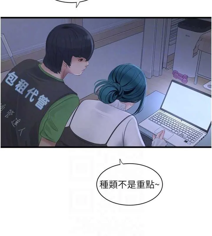 水电工日志 第78话-在沙发上演谜片剧情