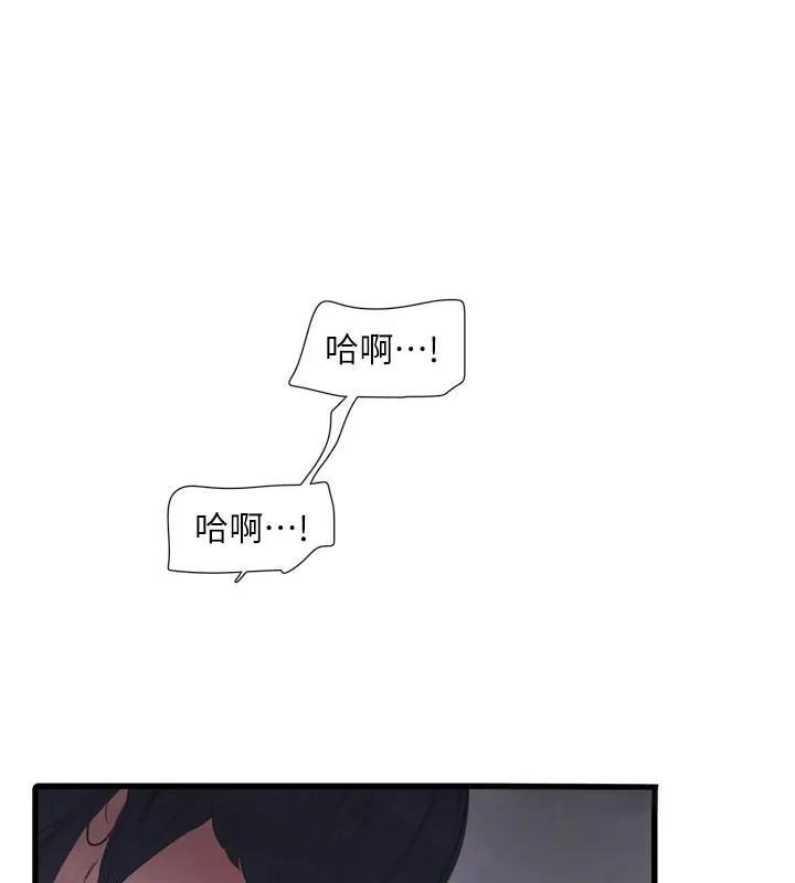 水电工日志 第79话-我要你独宠我一个人