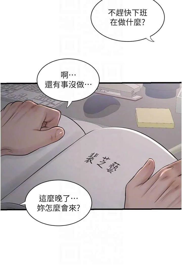 水电工日志 第32话-滚烫的牛奶洗礼