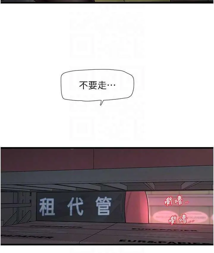 水电工日志 第39话-操到妳鮑鱼外翻