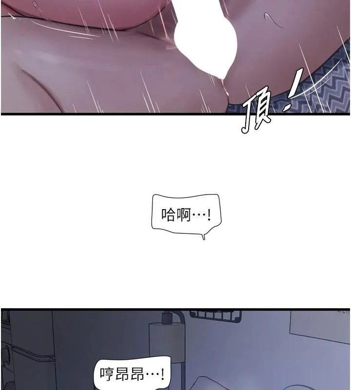 水电工日志 第79话-我要你独宠我一个人