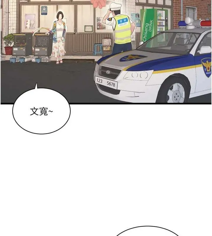水电工日志 第80话-深夜巡视的男客