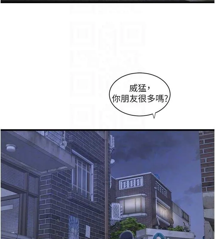 水电工日志 第77话-跨越朋友的界线