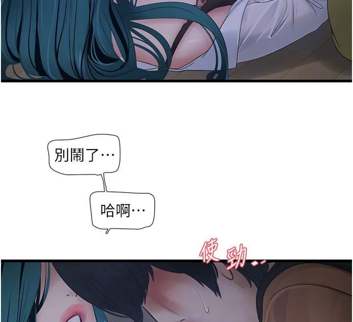 水电工日志 第66话-张开双腿给我看
