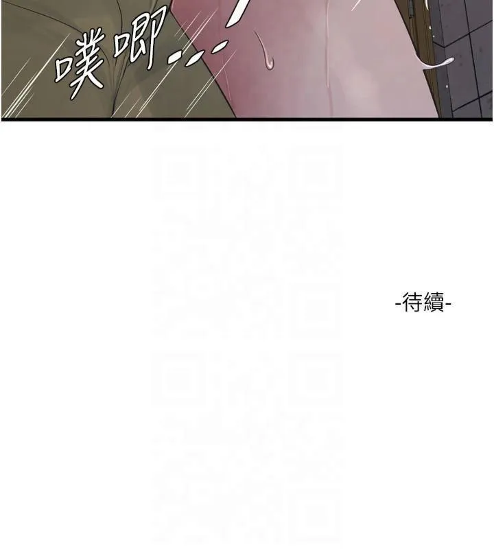 水电工日志 第72话-你那根让我很满意♥